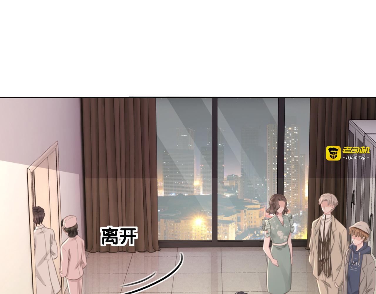 第60话 秦家的迷药 第 21 页