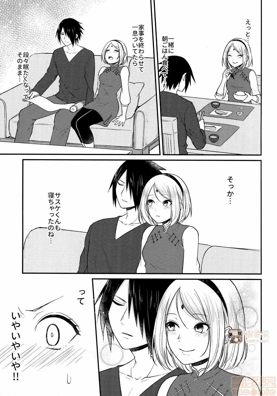 第一话 第 227 页