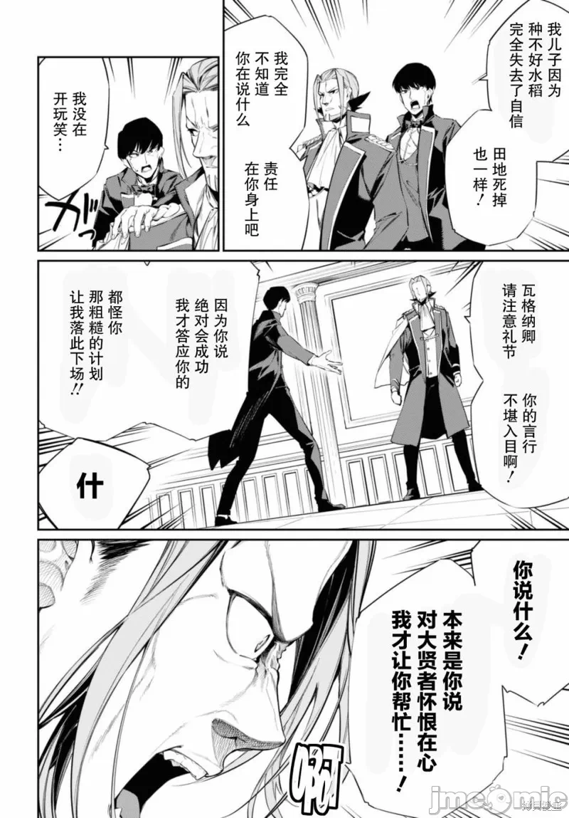 第15话 第 20 页