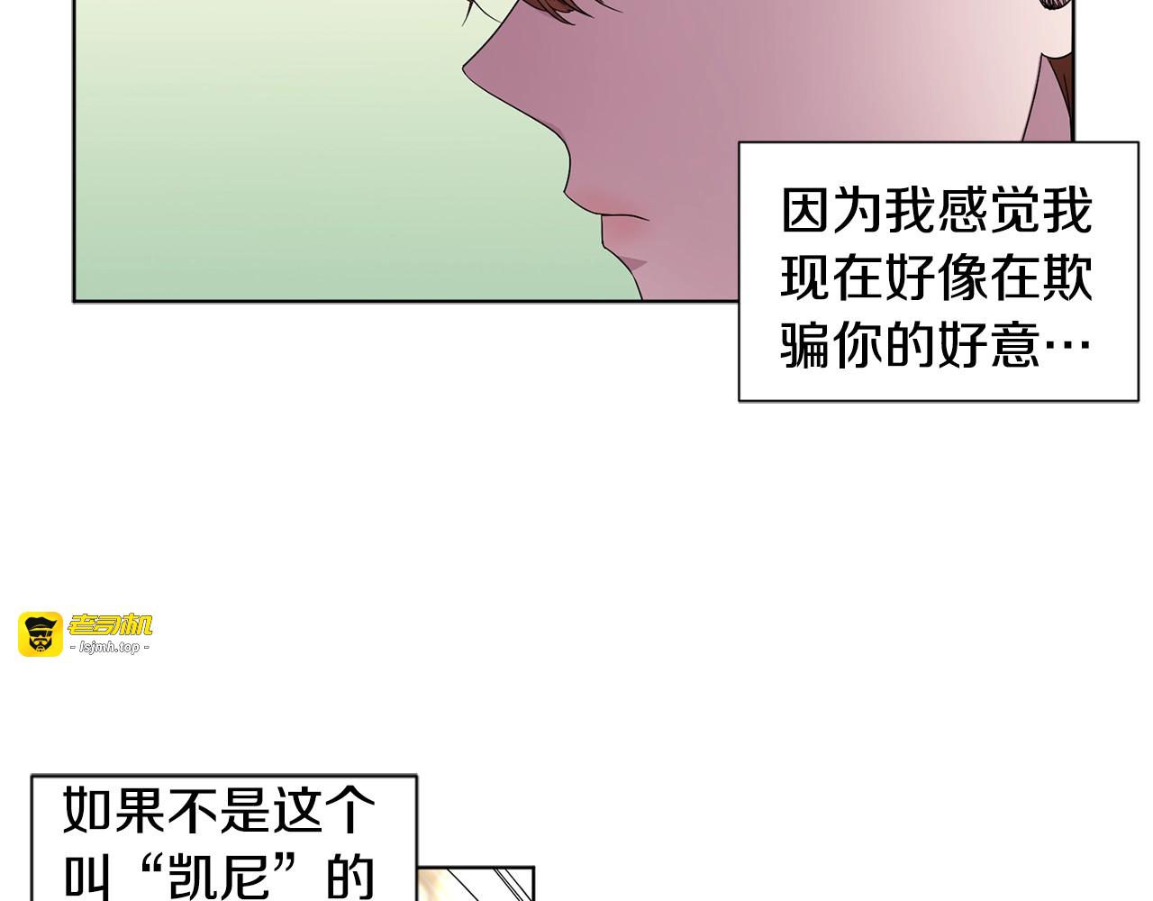 第45话 我会保护你 第 45 页