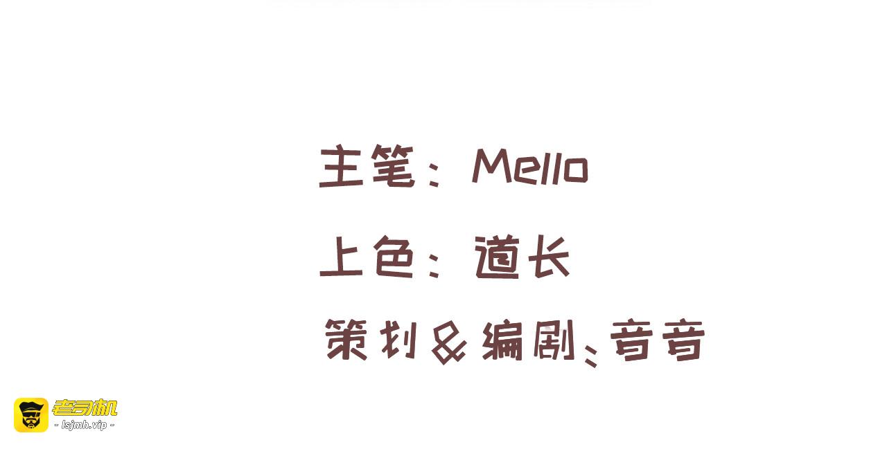 第103话 爱情小箭发射成功 第 3 页