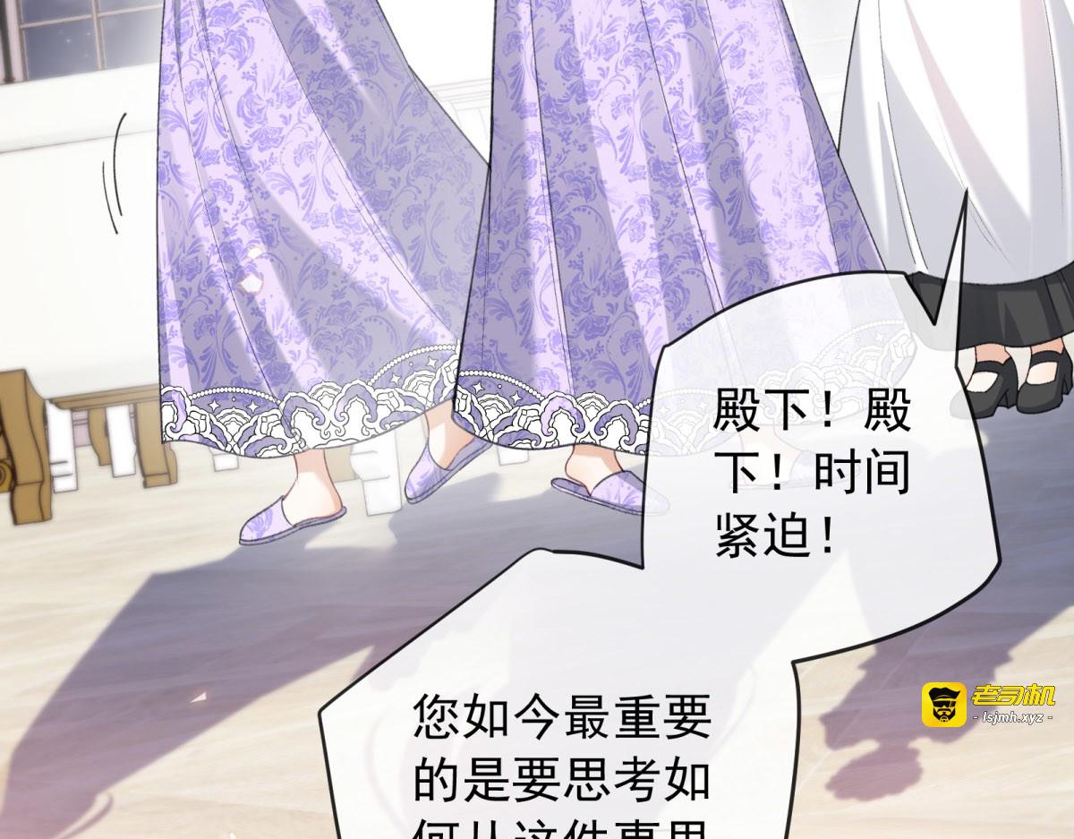 第30话 暴锤穿书女！ 第 61 页