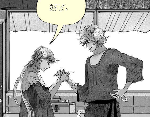 第17话 不顾危险的原因 第 4 页