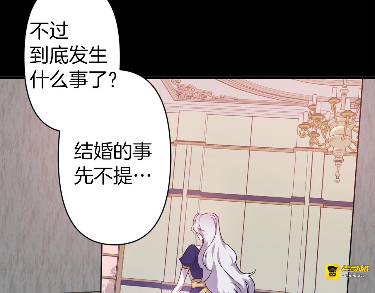 第25话 偷偷吃醋、偷偷害羞 第 57 页