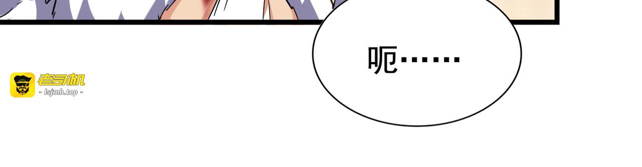 第217话 七家主 第 21 页
