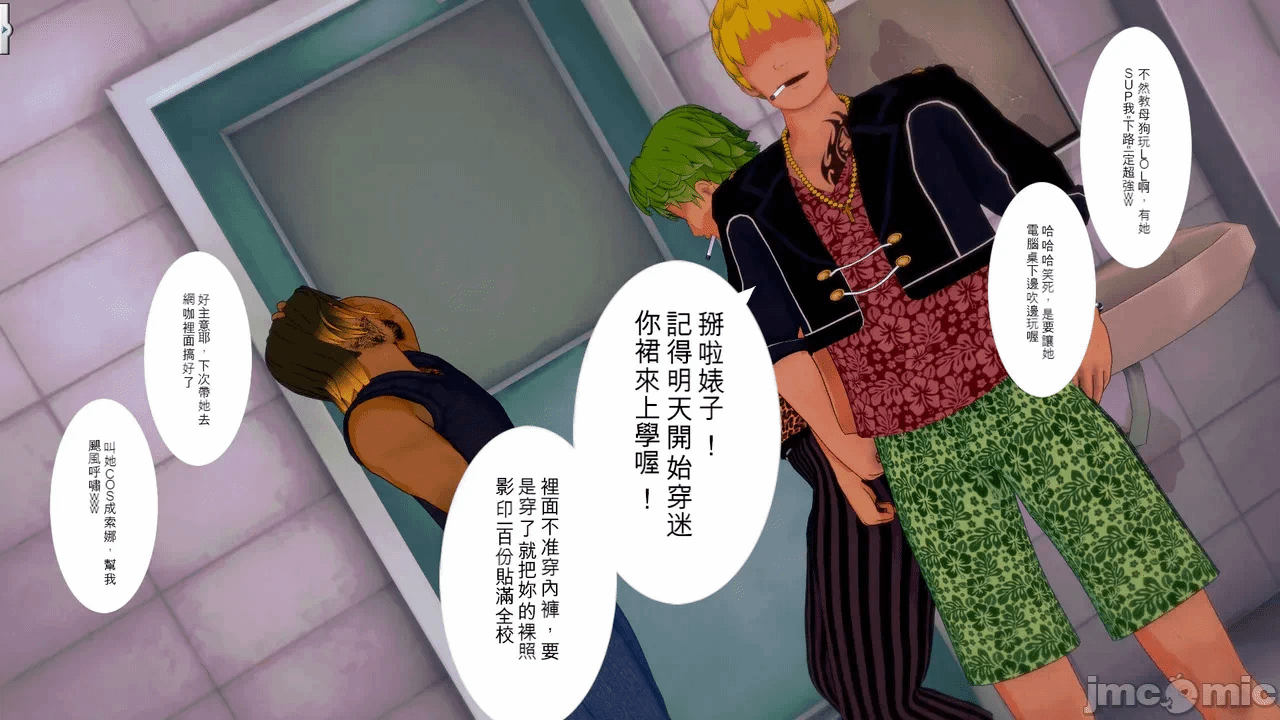 第一话 第 827 页