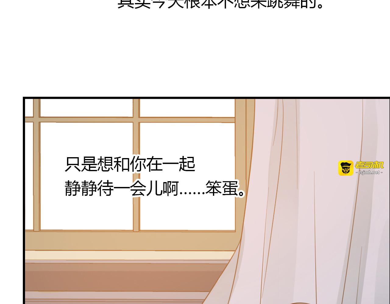 第31话 错过 第 41 页