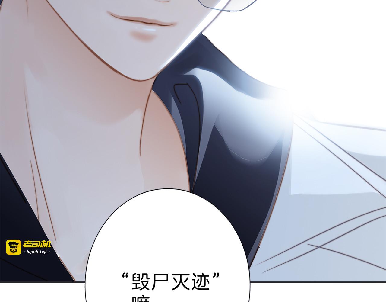 第5话 与你同谋 第 67 页