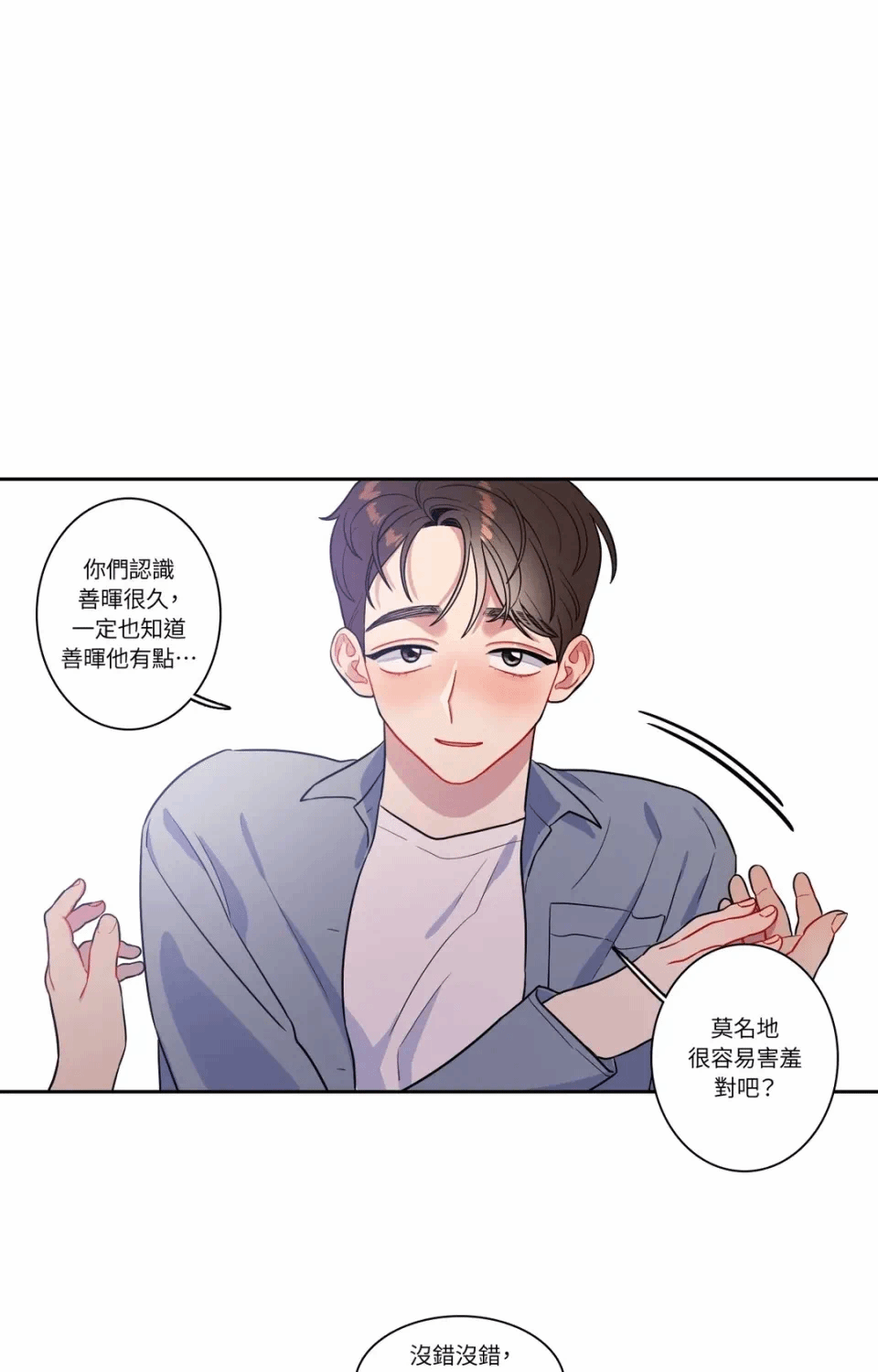 第28话 第 30 页
