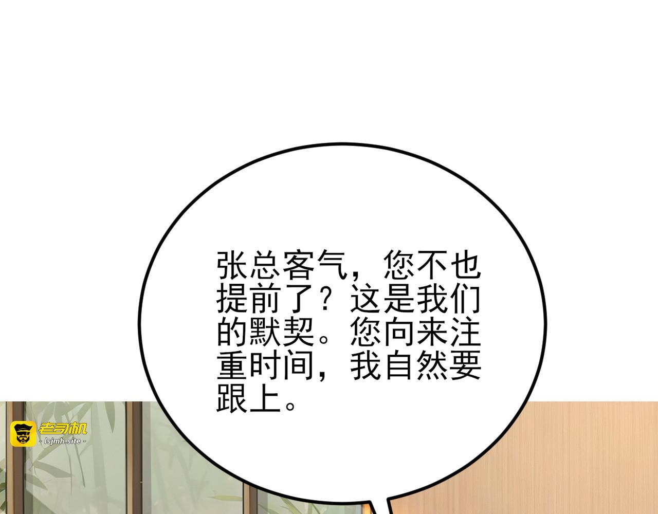 第7话 签单拿奖两不误 第 53 页