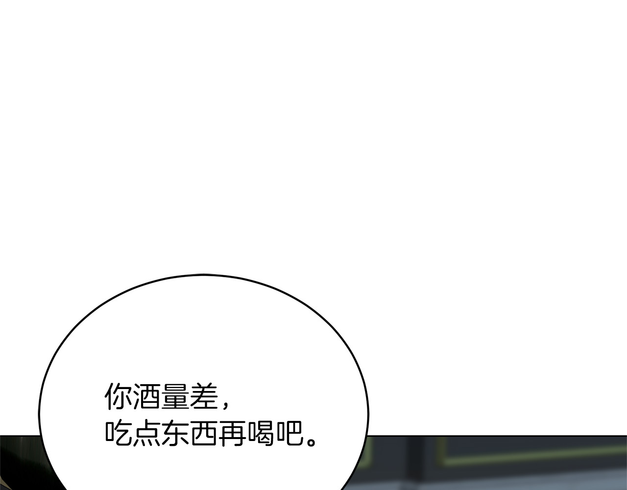 第89话 阴差阳错 第 172 页