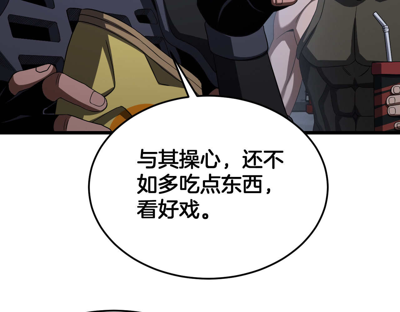 第119话 第 12 页