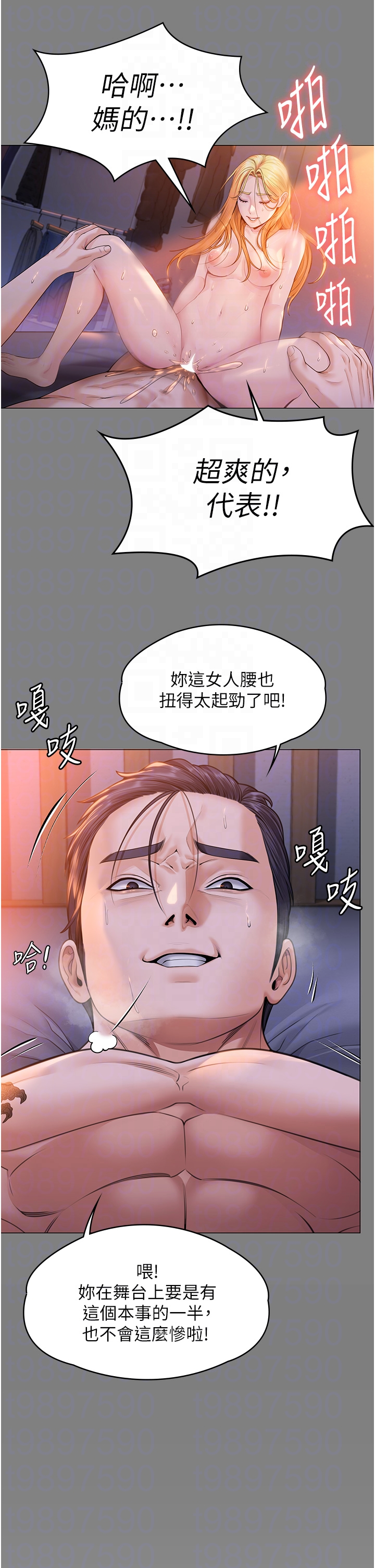 第7话 - 谁都不准动她! 第 22 页