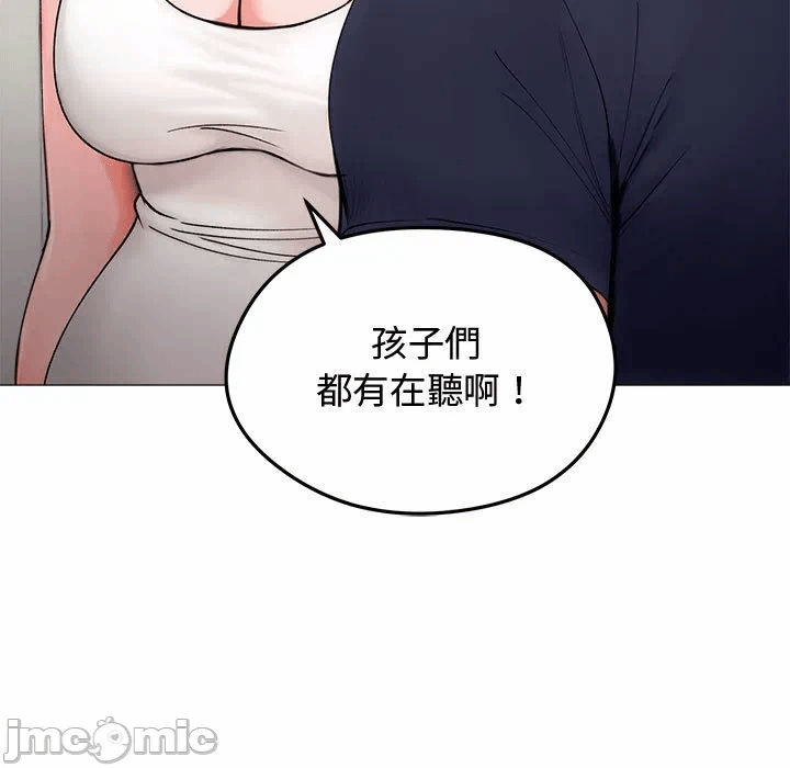 第8话 第 45 页