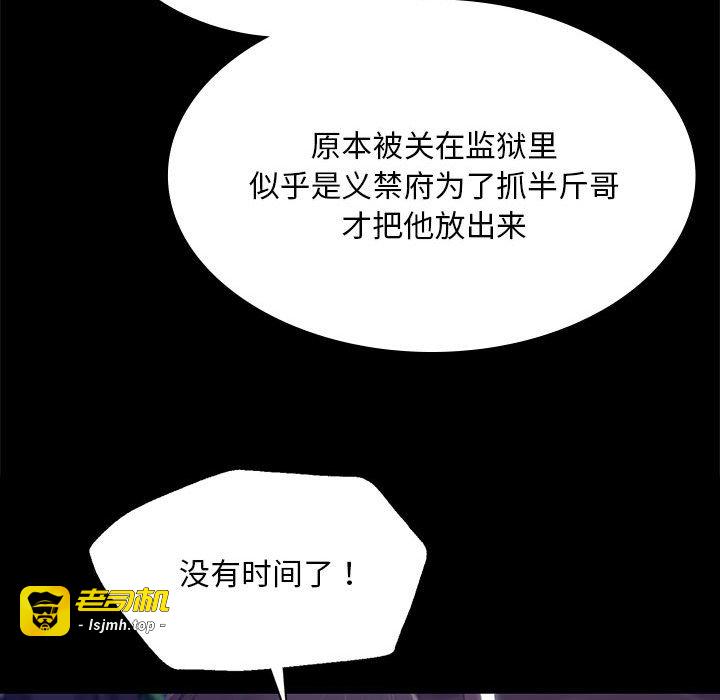 第94话 第 67 页