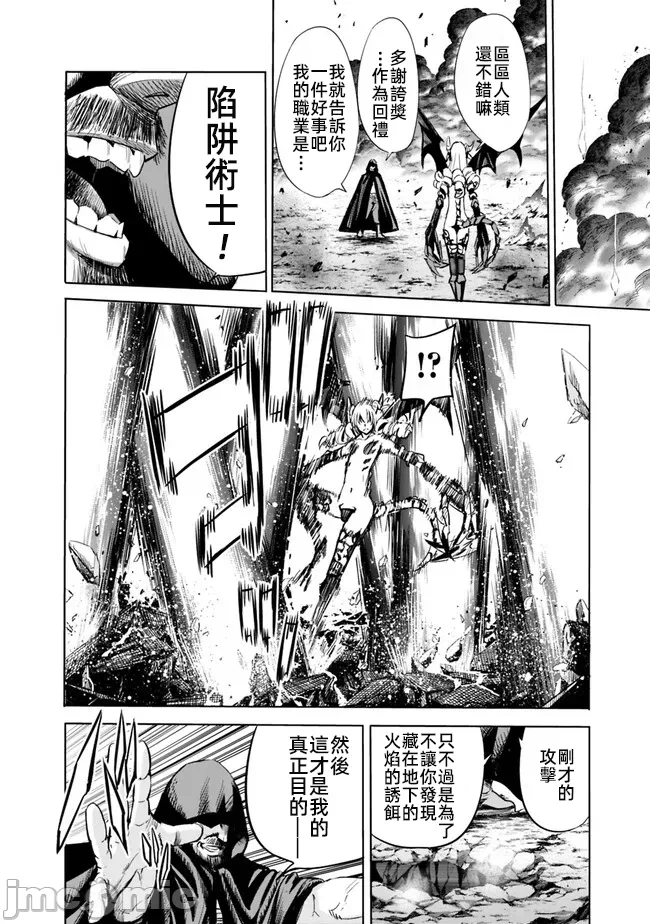 作为被背叛了的S级冒险者的我、决定成立一个只有我所爱的奴隶女孩子们的后宫公会 [柊咲/川田暁生/ナイロン] 里切られたSランク冒険者の俺は、爱する奴隷の彼女らと共に奴隷だけのハーレムギルドを作る 第63话 - 10