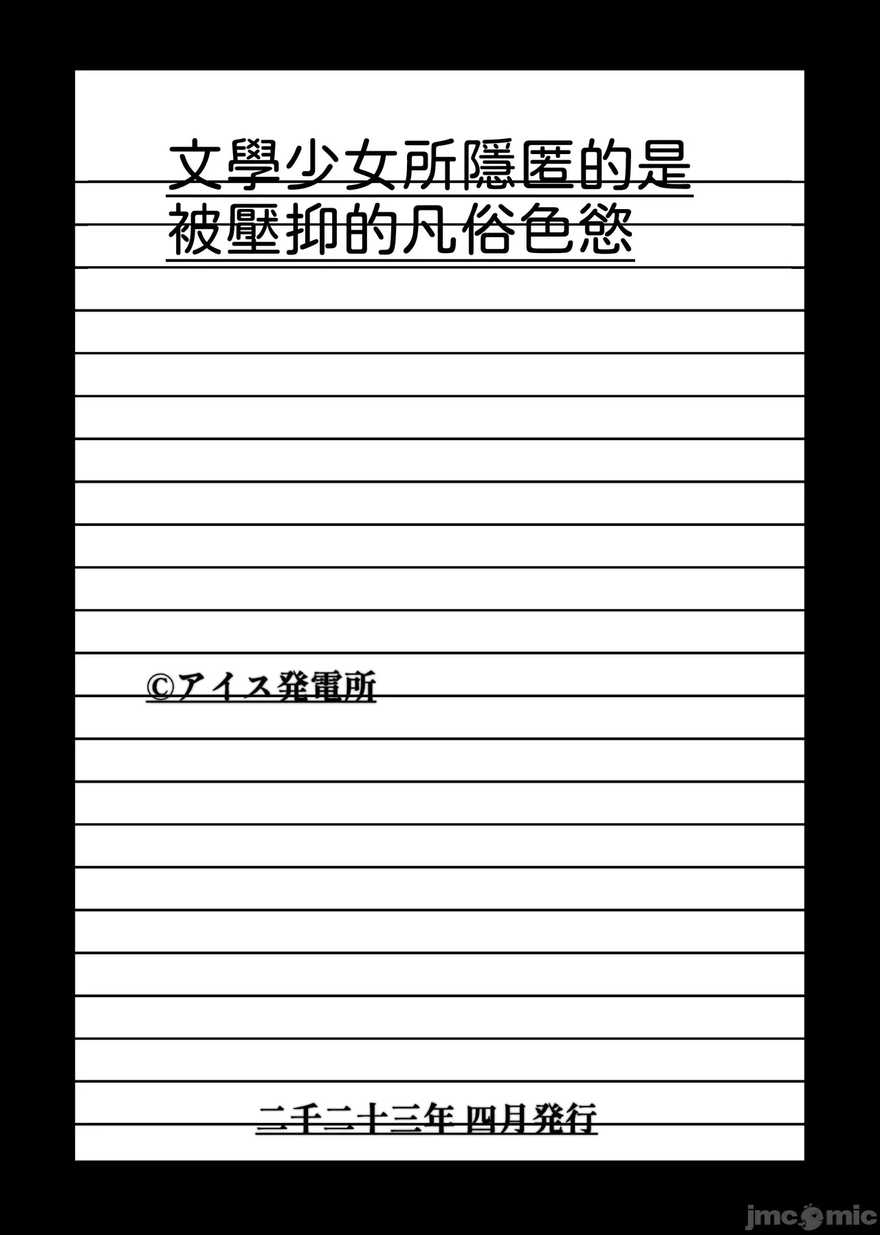 第一话 第 48 页