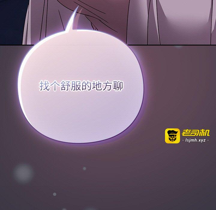 第9话 第 207 页