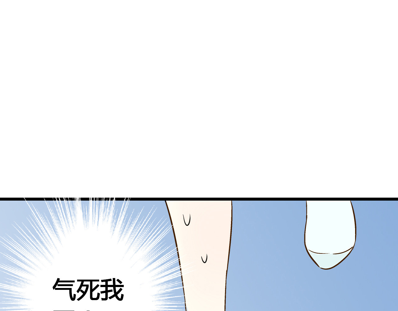 第9话 我讨厌你！ 第 6 页