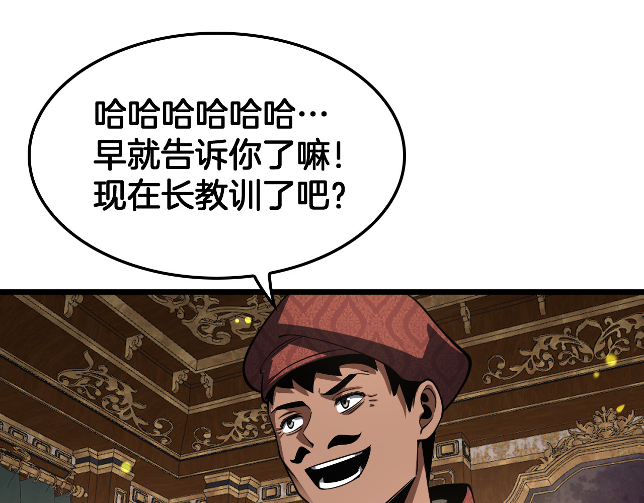 第70话 血影军团 第 52 页
