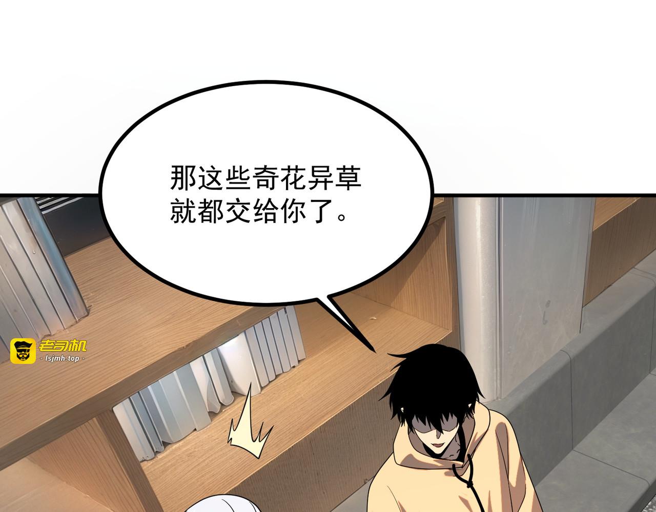 第31话 冥狱雷铠 第 121 页