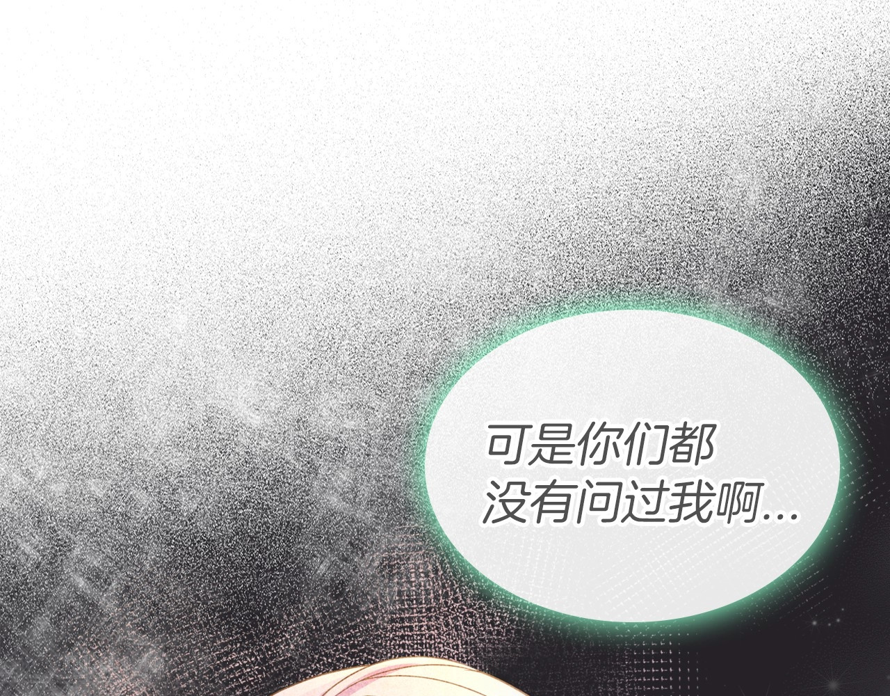 第47话 开始恼怒的男人 第 74 页