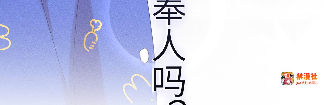 第22话：天命供奉人 第 43 页