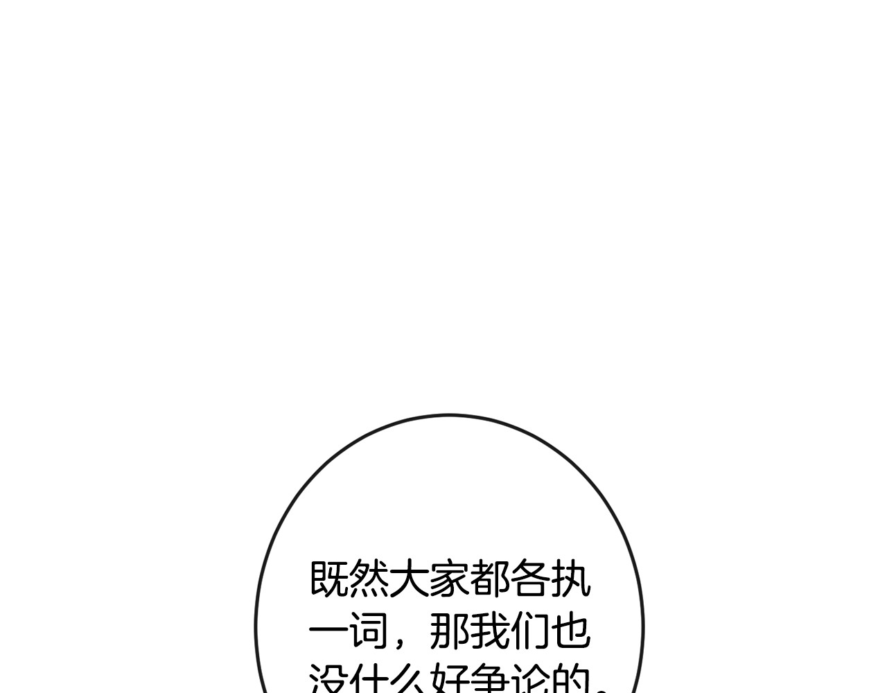 第67话 no作no die 第 190 页