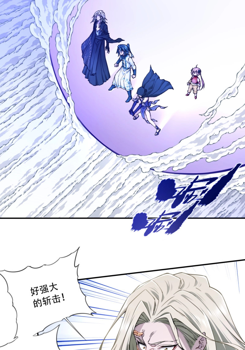 第71话 069：神通！ 第 29 页