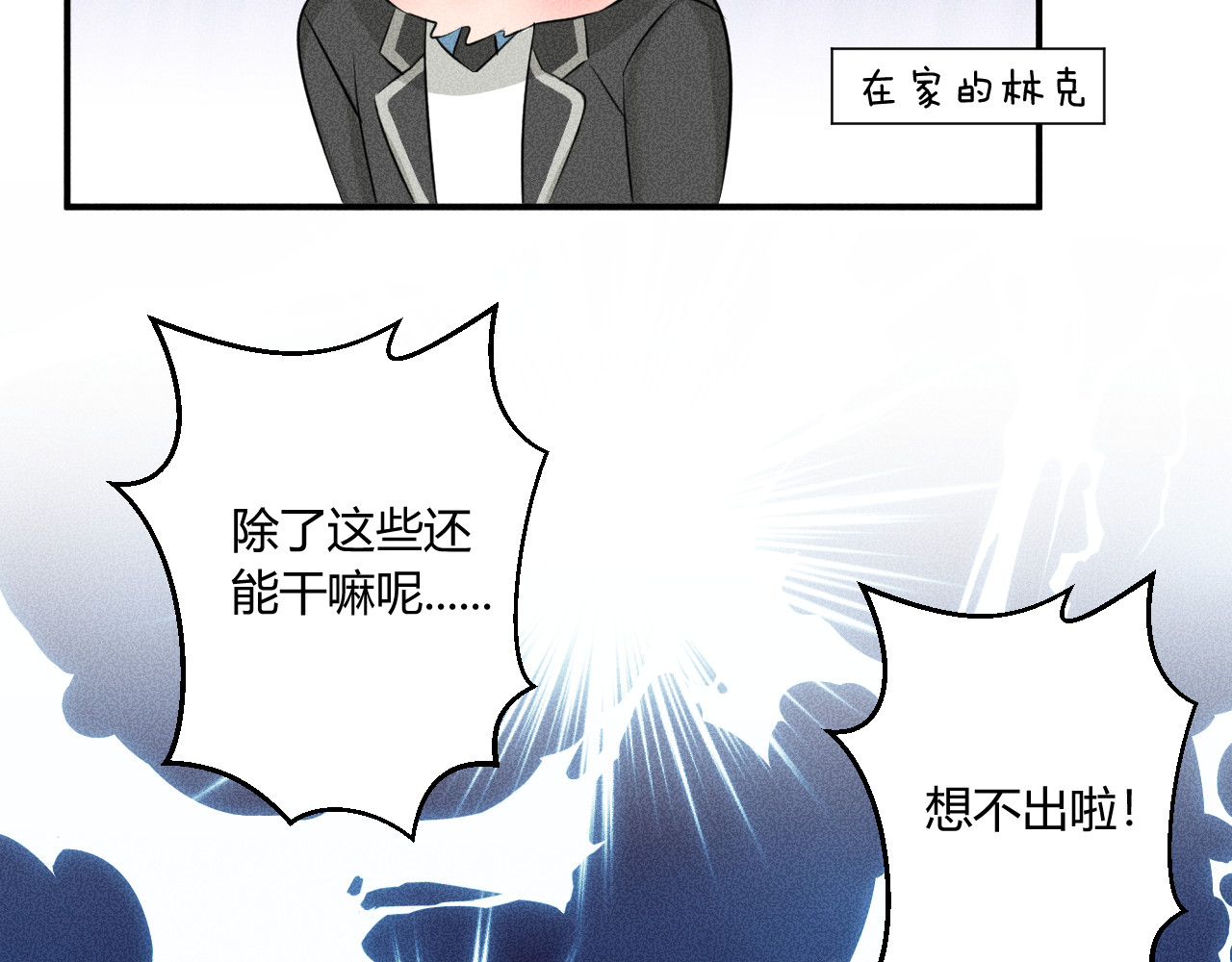 第6话 陷阱 第 38 页
