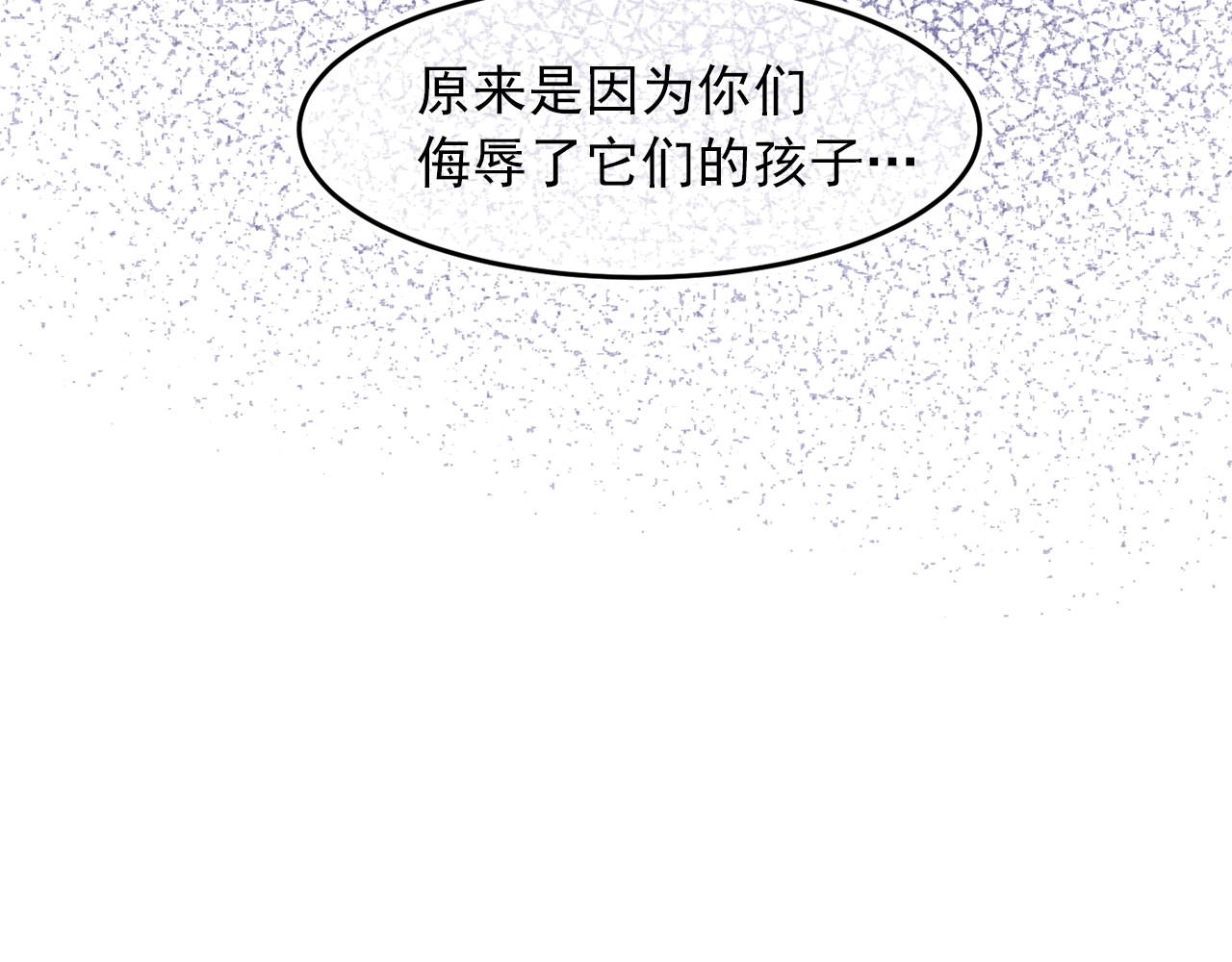 第24话 孤独的女王 第 50 页