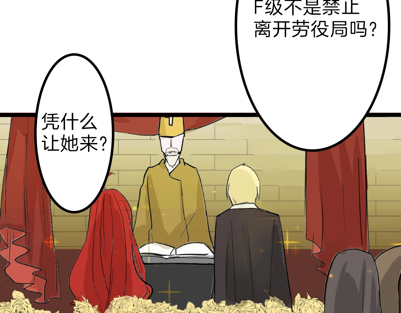 第25话 吊打吕丞相 第 12 页