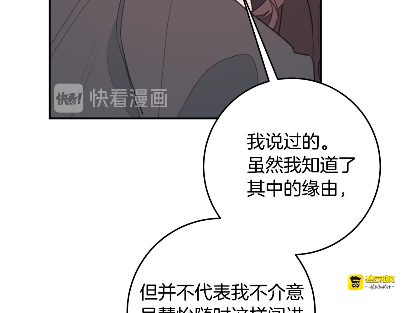 第78话 拥有我 第 99 页