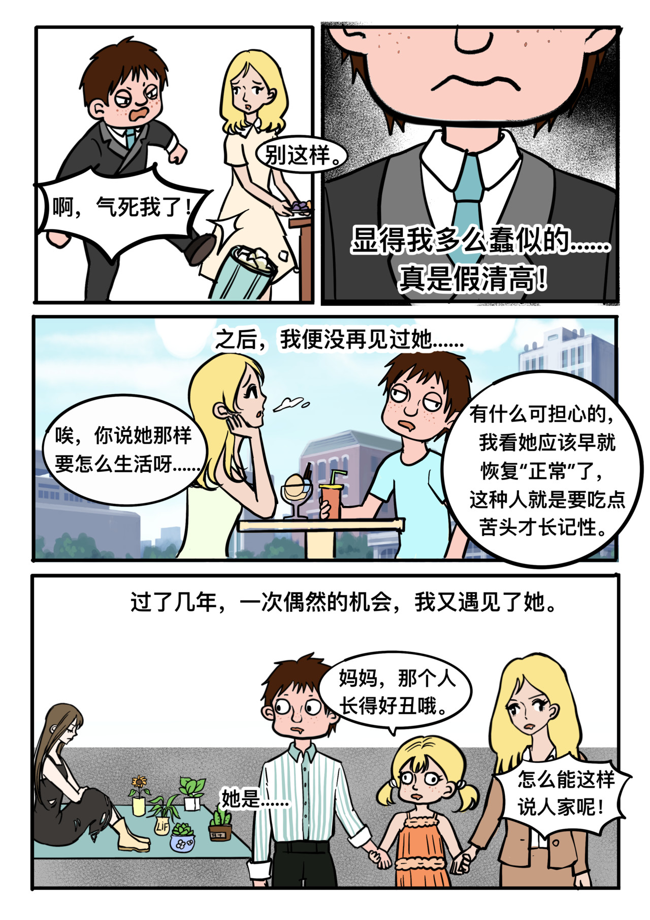 全一章 第 16 页