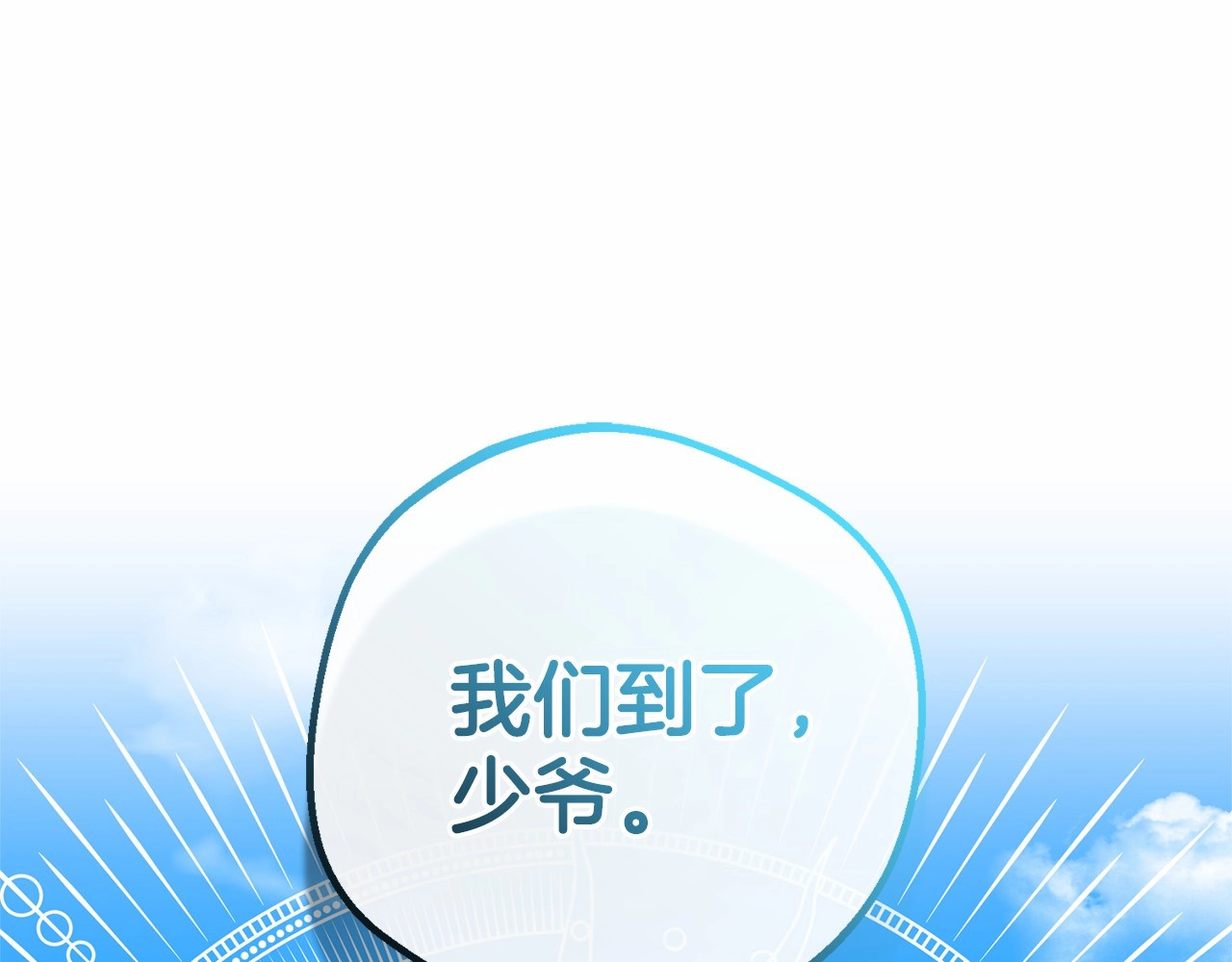 第22话 偶遇青梅竹马 第 150 页