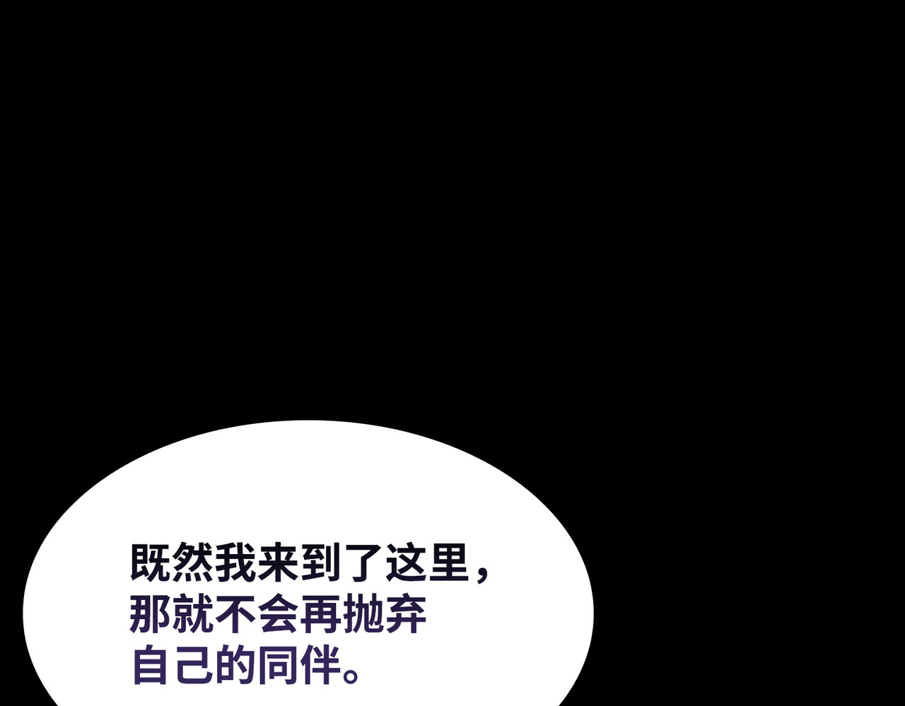 偶遇摇篮 第 90 页