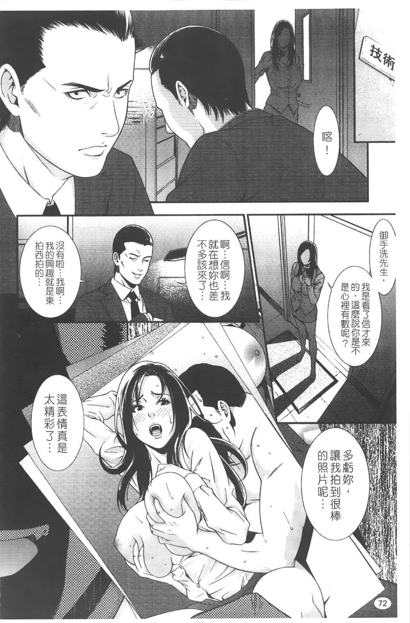 第1话 第 74 页