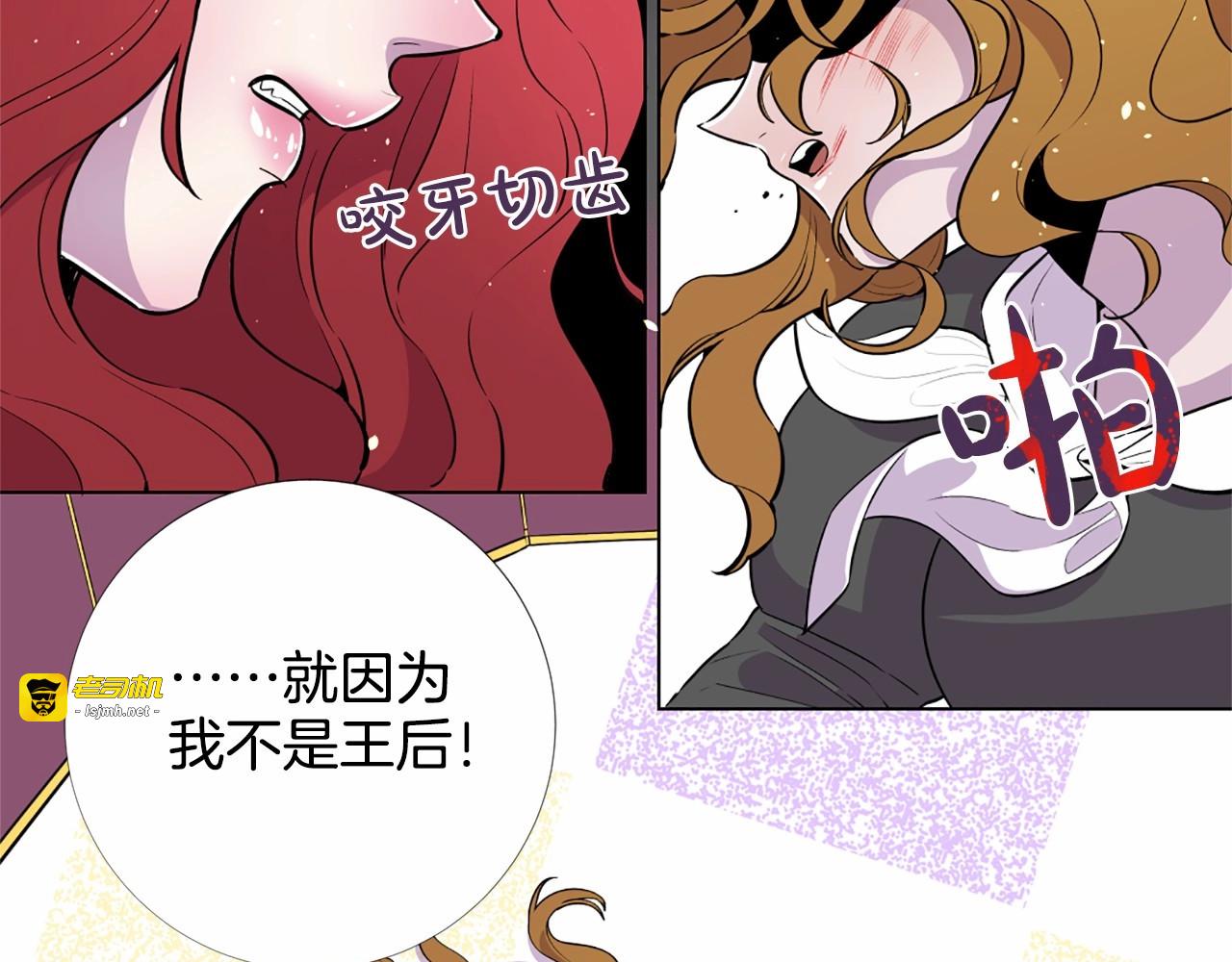 第10话 正宫的气势 第 103 页