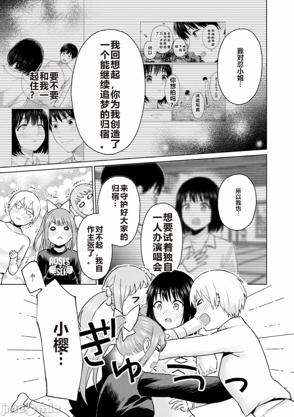 写真乐园！[AI翻译] [桂あいり/西木田景志] グラぱらっ！ 第6话 - 129