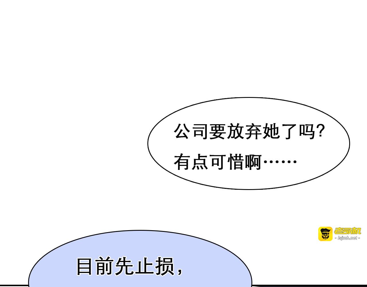 第18话 无法实现的梦想 第 75 页