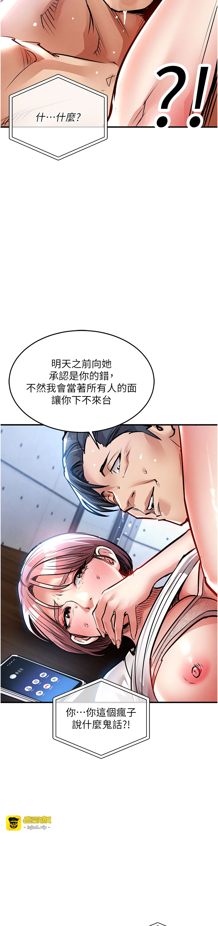 第19话 - 老当益壮的人妻猎人 第 39 页