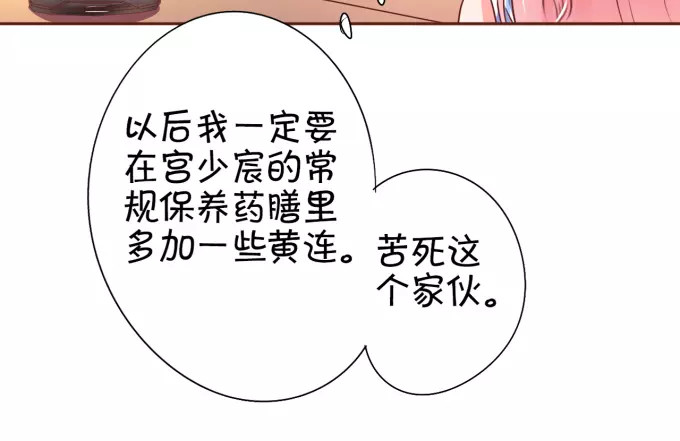 第30话 第 86 页