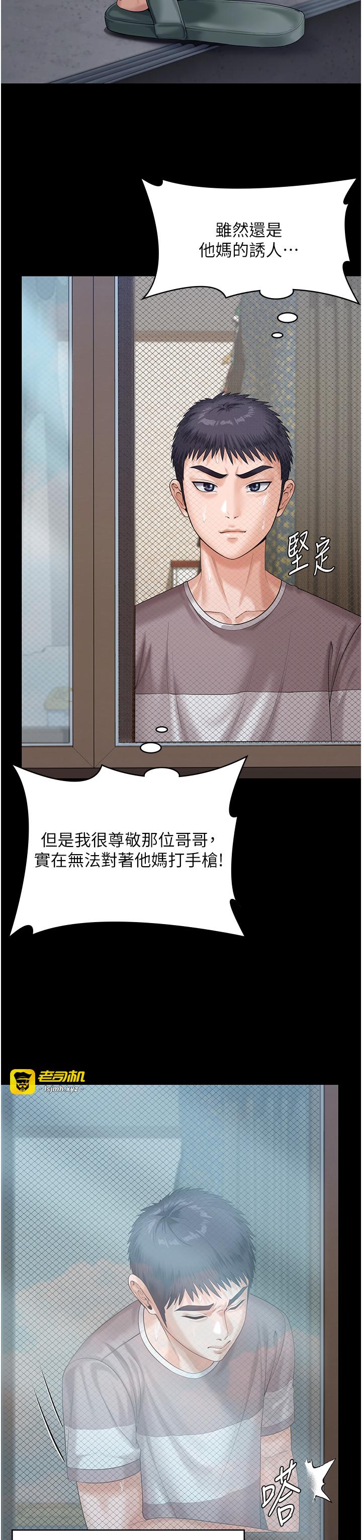 第3话 - 闯入亲妈外遇现场 第 19 页