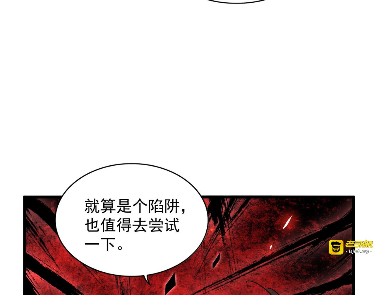 第332话 命运的转动 第 111 页