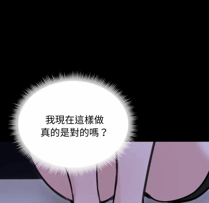 第33话 第 66 页