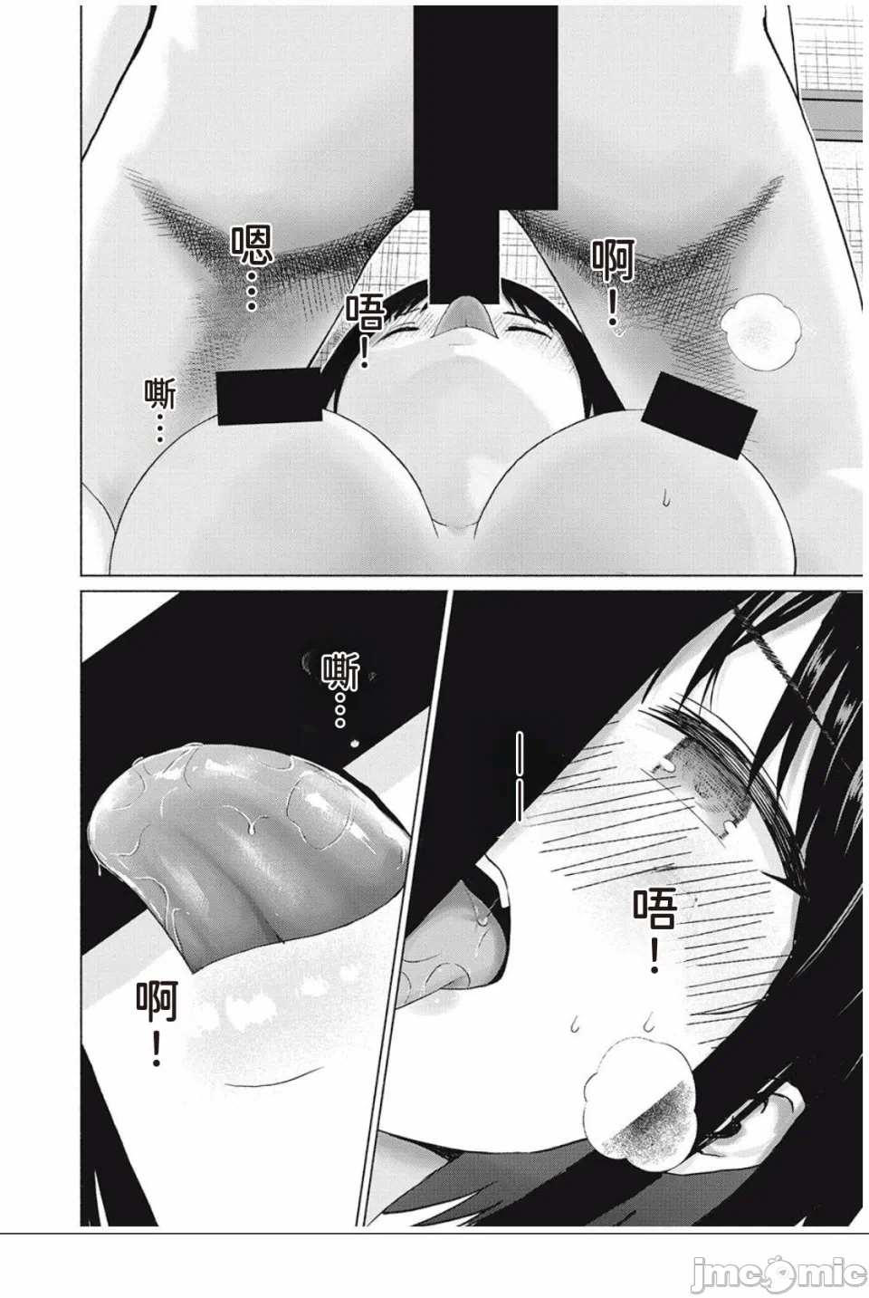 写真乐园！[AI翻译] [桂あいり/西木田景志] グラぱらっ！ 第10话 - 124