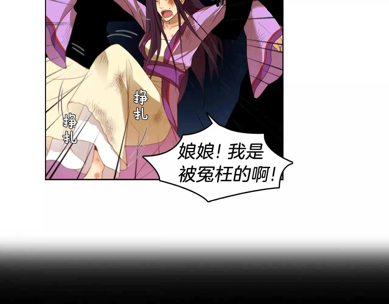 第7话 宠幸的下场 第 60 页