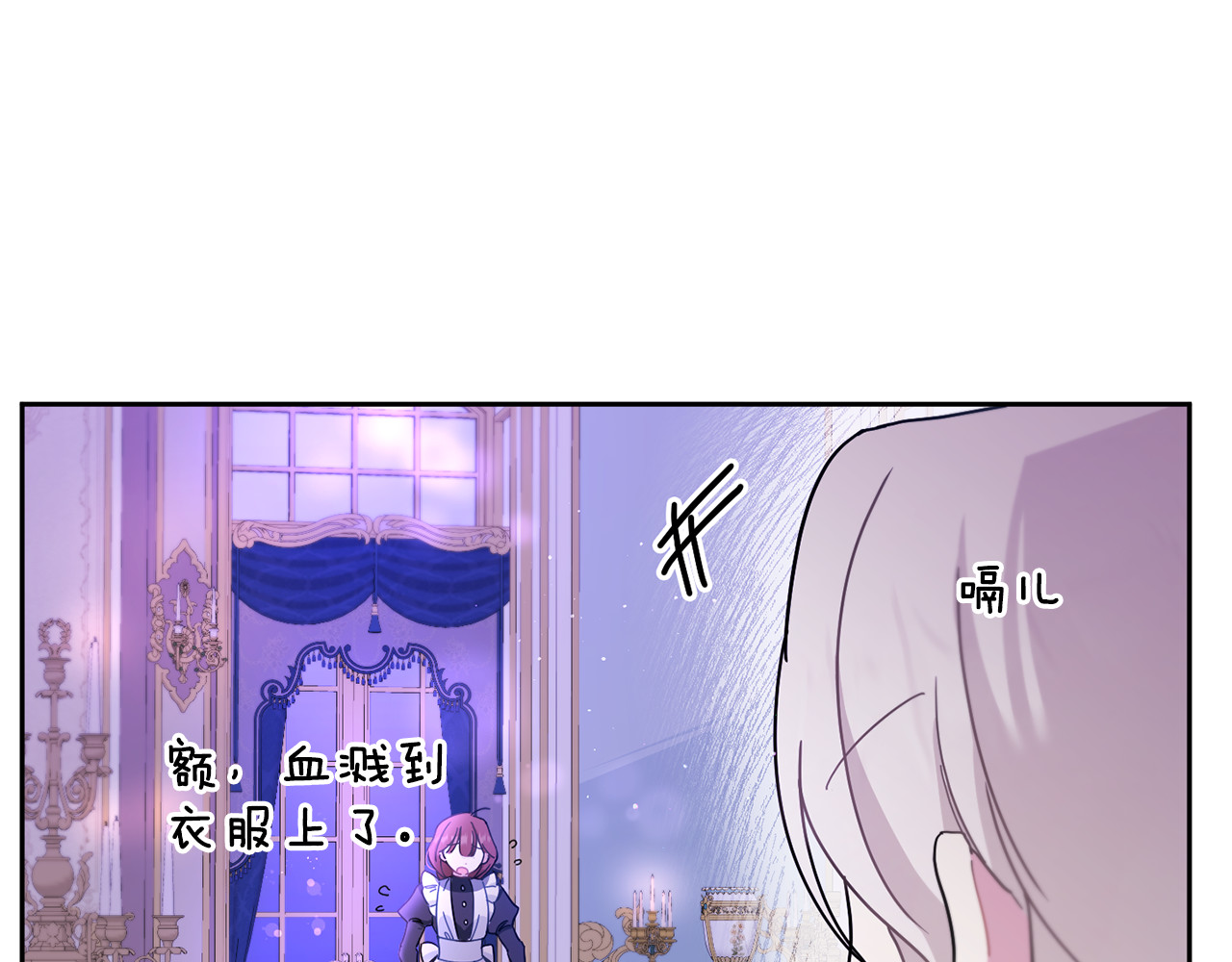 第2季·启 重生 第 74 页