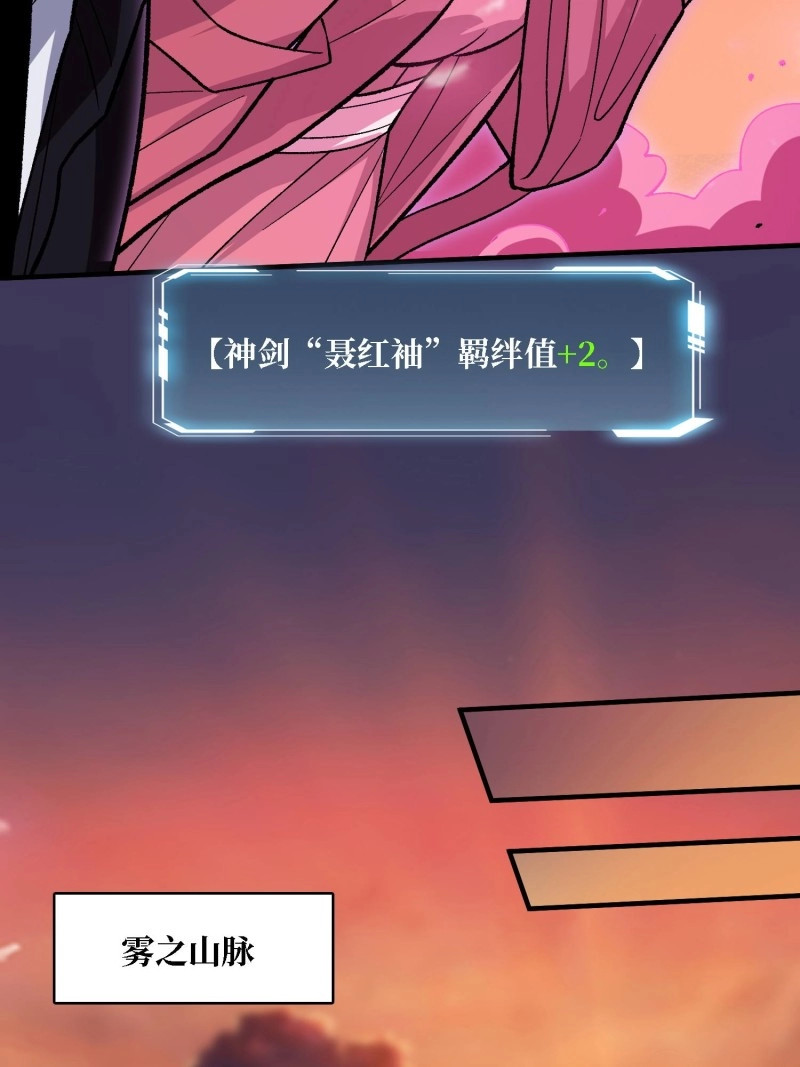 第204话 第204话 冰火两重天大螺旋式 第 46 页