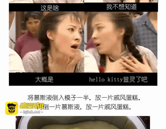 华丽酸奶慕斯蛋糕引快看众多作者好评 第 21 页